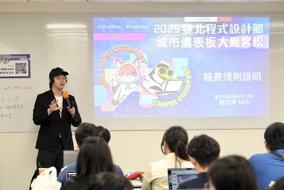 2025雙北程式設計節城市儀表板大黑客松-趙式隆局長介紹規則