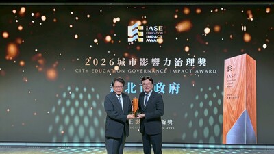 圖二 新北市榮獲最高榮譽「城市影響力治理首獎(六都組)」