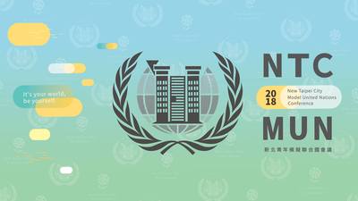 第二屆新北青年模擬聯合國