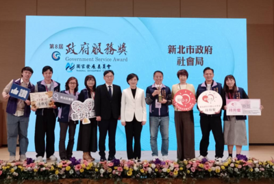 新北市龔副秘書長雅雯(右三)率社會局代表領取社會創新共融獎項