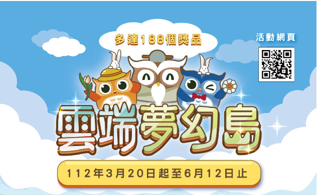 暗光鳥冒險雲端夢幻島(另開視窗)