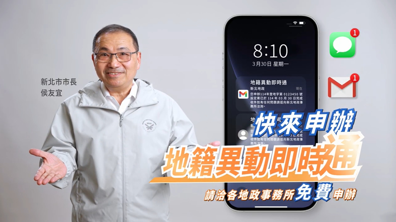 地政局防詐資訊(另開視窗)